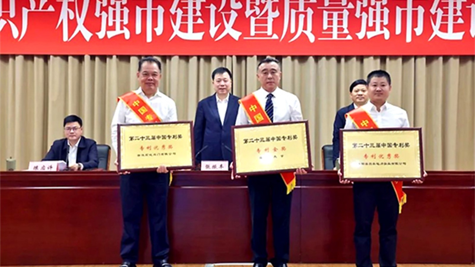 浙江石化閥門董事長楊榮水出席領獎！榮獲第二十三屆中國“專利優秀獎”